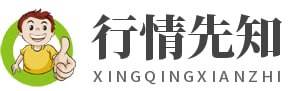行情先知