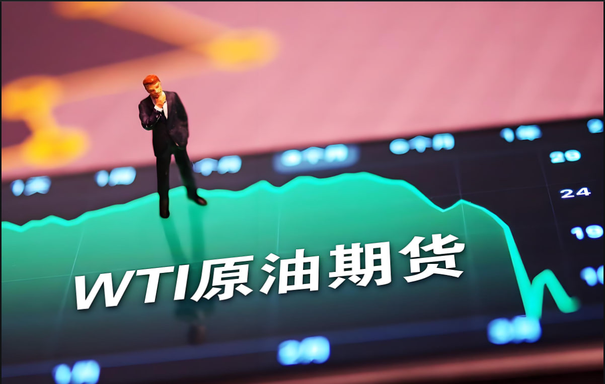产品二：原油期货